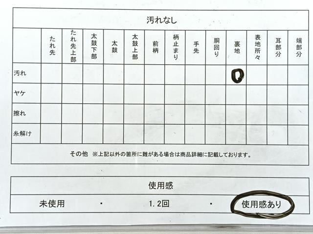 平和屋着物◎六通柄袋帯　遠山風景文　松竹梅　金銀糸　正絹　逸品　CABI4623nb