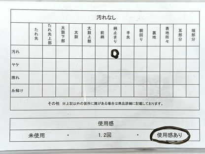 平和屋着物◎六通柄袋帯　唐織　草花鶴文　金銀糸　正絹　逸品　CABI4630nb