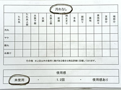 平和屋着物◎八寸名古屋帯　花唐草文　金糸　正絹　逸品　未使用　CABI4645nb