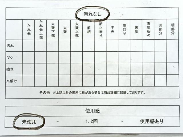 平和屋着物◎八寸名古屋帯　花唐草文　金糸　正絹　逸品　未使用　CABI4645nb