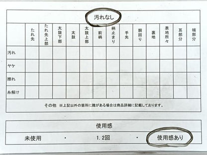 平和屋着物◎六通柄袋帯　唐織　御所車草花文　金糸　正絹　逸品　CABI4651nb