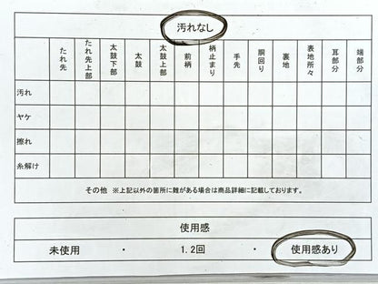 平和屋着物◎太鼓柄袋帯　唐織　仕覆　金銀糸　正絹　逸品　CABI4652nb