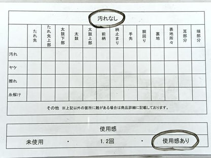 平和屋着物◎六通柄袋帯　牡丹　金糸　正絹　逸品　CABI4653nb