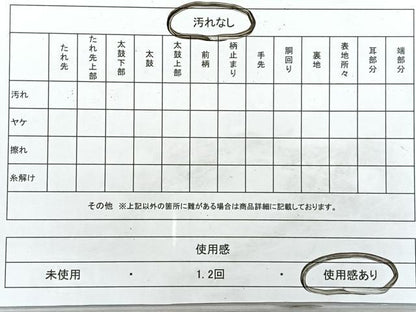 平和屋着物◎六通柄袋帯　松竹梅　金糸　正絹　逸品　CABI4655nb