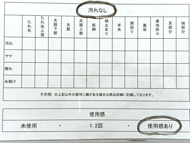 平和屋着物◎六通柄袋帯　松竹梅　金糸　正絹　逸品　CABI4655nb