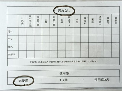 平和屋着物◎六通柄袋帯　草花文　正絹　逸品　未使用　CABI4672nb