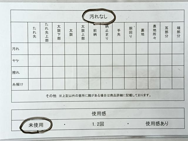 平和屋着物◎六通柄袋帯　草花文　正絹　逸品　未使用　CABI4672nb