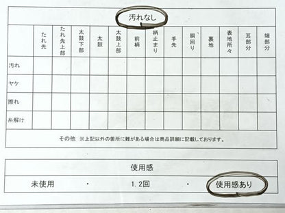 平和屋着物◎六通柄袋帯　唐織　色紙御所車草花文　金銀糸　正絹　逸品　CABI4675nb