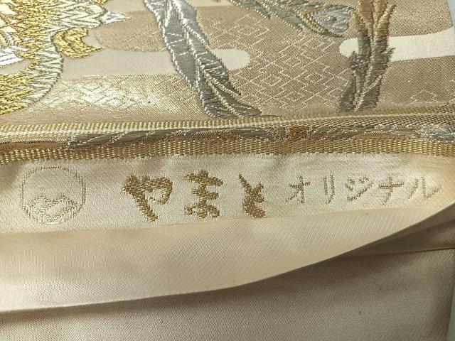 平和屋着物◎六通柄袋帯　鳳凰　金銀糸　やまとオリジナル　正絹　逸品　CABI4684nb