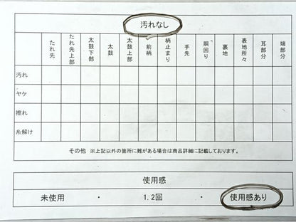 平和屋着物◎佐賀錦　全通柄袋帯　菱吉祥文　金糸　正絹　逸品　CABI4689nb