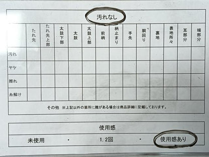 平和屋着物◎全通柄袋帯　草木紹巴　花唐草文　正絹　逸品　CABI4691nb