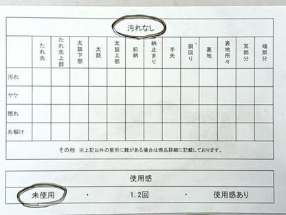 平和屋着物◎六通柄袋帯　霞文　引箔　正絹　逸品　未使用　CABI4692nb