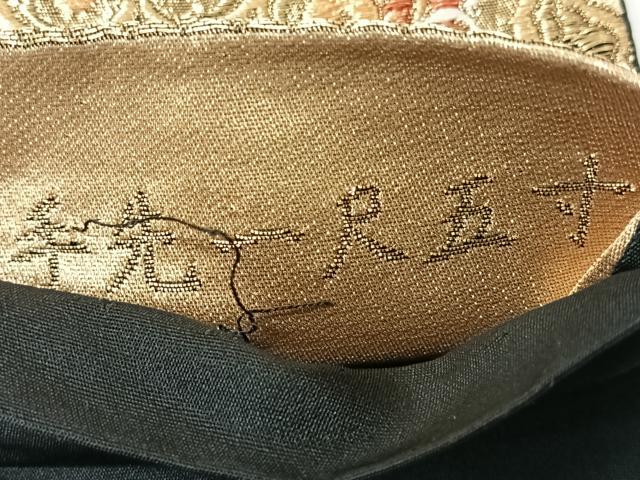 平和屋着物◎六通柄袋帯　唐織　福仙　金糸　正絹　逸品　CABI4693nb