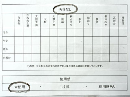 平和屋着物◎佐賀錦　六通柄袋帯　切嵌飛鶴草花文　金銀糸　正絹　逸品　未使用　CABI4700nb