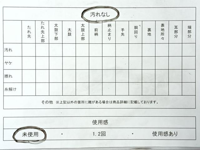 平和屋着物◎佐賀錦　六通柄袋帯　切嵌飛鶴草花文　金銀糸　正絹　逸品　未使用　CABI4700nb