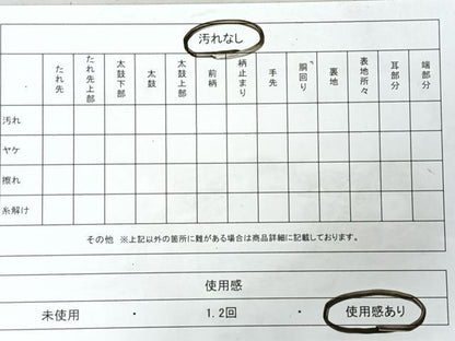 平和屋着物◎九寸名古屋帯　般若心経　狐色　正絹　逸品　CABI4705nb
