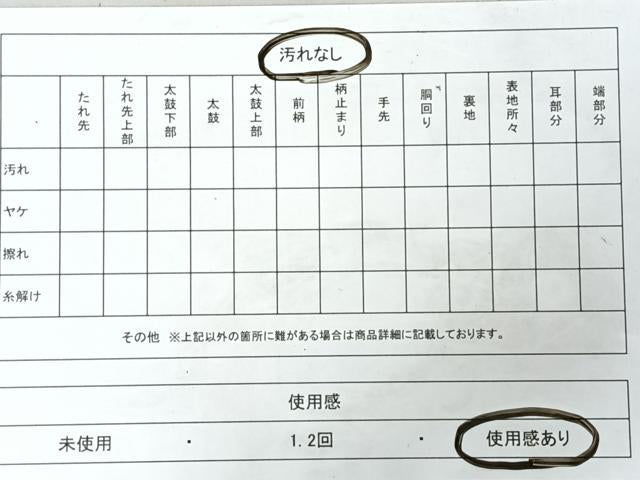 平和屋着物◎九寸名古屋帯　般若心経　狐色　正絹　逸品　CABI4705nb