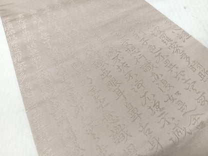 平和屋着物◎塩瀬　九寸名古屋帯　般若心経　白橡色　正絹　逸品　CABI4706nb