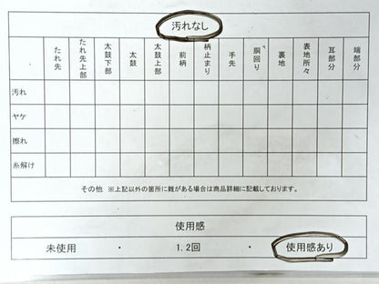 平和屋着物◎全通柄袋帯　花唐草文　金糸　正絹　逸品　CABI4709nb