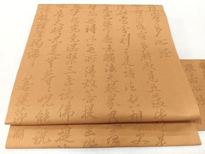 平和屋着物◎九寸名古屋帯　般若心経　黄土色　正絹　逸品　CABI4710nb