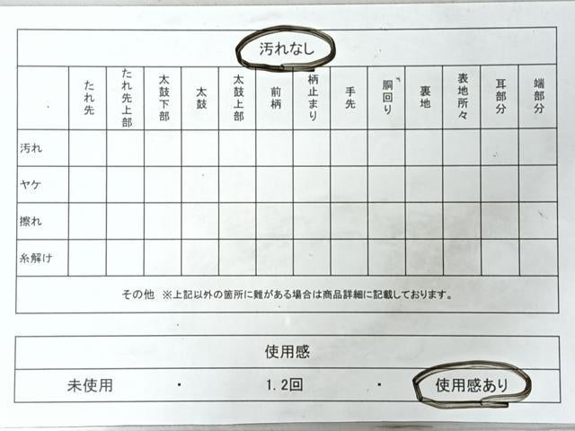 平和屋着物◎九寸名古屋帯　般若心経　黄土色　正絹　逸品　CABI4710nb