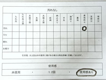 平和屋着物◎六通柄袋帯　流水舞蝶文　金糸　正絹　逸品　CABI4715nb