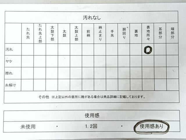 平和屋着物◎六通柄袋帯　流水舞蝶文　金糸　正絹　逸品　CABI4715nb