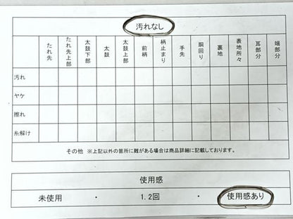 平和屋着物◎六通柄　京袋帯　更紗花文　金糸　正絹　逸品　CABI4723nb