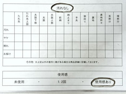 平和屋着物◎六通柄袋帯　唐織　花蝶文　金糸　正絹　逸品　CABI4724nb