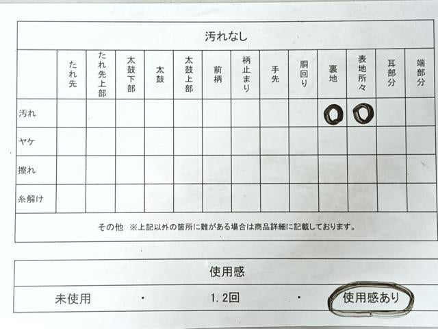 平和屋着物◎六通柄袋帯　色紙重ね飛鶴草花文　金銀糸　正絹　逸品　CABI4725nb