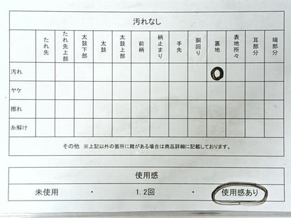 平和屋着物◎六通柄袋帯　唐織　流水雪輪草花文　金銀糸　正絹　逸品　CABI4726nb