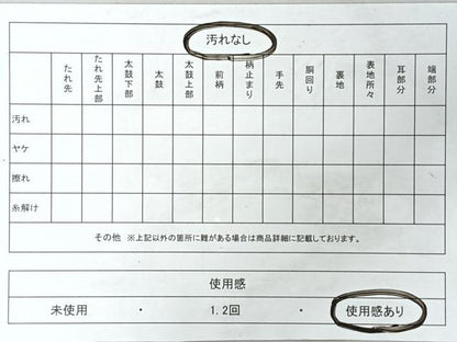 平和屋着物◎六通柄袋帯　幾何学文　銀糸　正絹　逸品　CABI4730nb