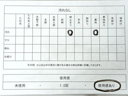 平和屋着物◎六通柄袋帯　地紙流水飛鶴文　金糸　正絹　逸品　CABI4732nb