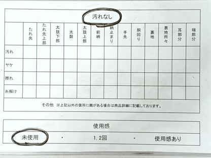 平和屋着物◎六通柄袋帯　道長吉祥文　金糸　引箔　正絹　逸品　未使用　CABI4743nb