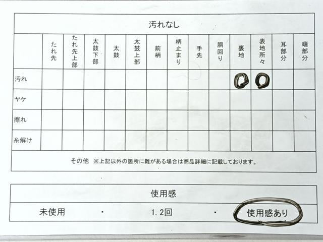 平和屋着物◎六通柄袋帯　唐織　鎧縅　金銀糸　正絹　逸品　CABI4749nb
