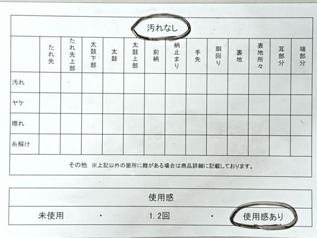 平和屋着物◎太鼓柄袋帯　綴れ　遠山風景文　金銀糸　正絹　逸品　CABI4753nb