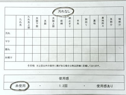 平和屋着物◎六通柄袋帯　裂張唐鳥紋　金糸　正絹　逸品　未使用　CABI4760nb