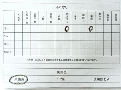 平和屋着物◎六通柄袋帯　樹林　金糸　正絹　逸品　未使用　CABI4761nb