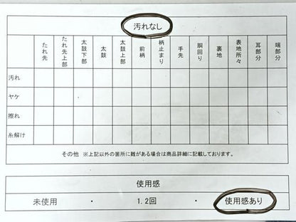 平和屋着物◎六通柄袋帯　道長草花文　金糸　正絹　逸品　CABI4770nb