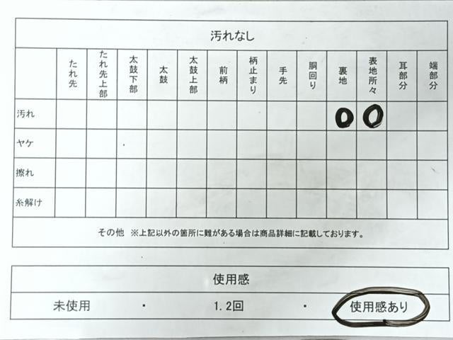 平和屋着物◎全通柄袋帯　綴れ　霞文　金糸　正絹　逸品　未使用　CABI4772nb