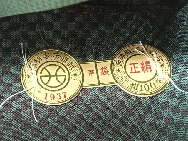 平和屋着物◎西陣　高垣織物謹製　全通柄袋帯　花鳥文　金糸　証紙付き　上代28万　正絹　逸品　未使用　CABI4778nb