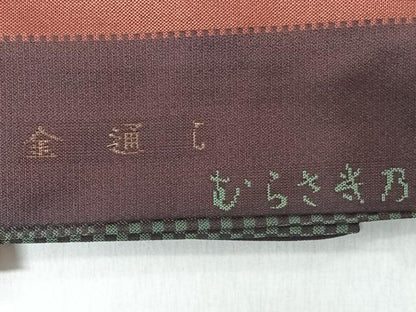 平和屋着物◎西陣　高垣織物謹製　全通柄袋帯　花鳥文　金糸　証紙付き　上代28万　正絹　逸品　未使用　CABI4778nb
