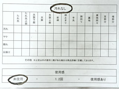 平和屋着物◎西陣　高垣織物謹製　全通柄袋帯　花鳥文　金糸　証紙付き　上代28万　正絹　逸品　未使用　CABI4778nb