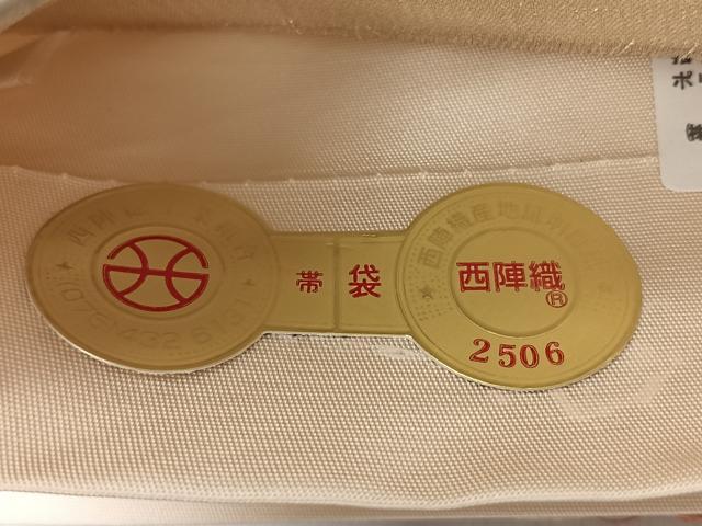 平和屋着物◎西陣　絲屋善創謹製　六通柄袋帯　唐織　幾何学文　金銀糸　証紙付き　正絹　逸品　未使用　CABI4779nb