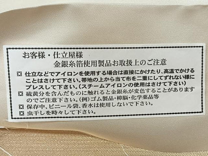 平和屋着物◎西陣　絲屋善創謹製　六通柄袋帯　唐織　幾何学文　金銀糸　証紙付き　正絹　逸品　未使用　CABI4779nb