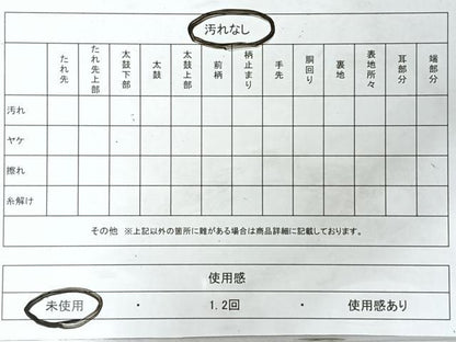 平和屋着物◎西陣　絲屋善創謹製　六通柄袋帯　唐織　幾何学文　金銀糸　証紙付き　正絹　逸品　未使用　CABI4779nb