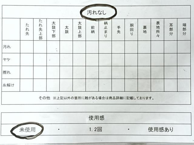 平和屋着物◎西陣　絲屋善創謹製　六通柄袋帯　唐織　幾何学文　金銀糸　証紙付き　正絹　逸品　未使用　CABI4779nb