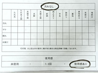 平和屋着物◎六通柄袋帯　唐織　蒔絵　金糸　正絹　逸品　CABI4780nb