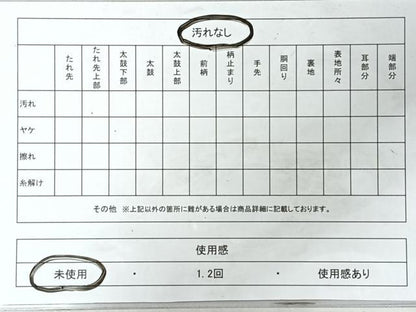 平和屋着物◎全通柄袋帯　霞文　正絹　逸品　未使用　CABI4784nb
