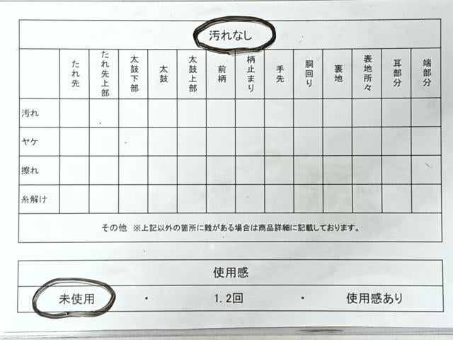平和屋着物◎全通柄袋帯　霞文　正絹　逸品　未使用　CABI4784nb
